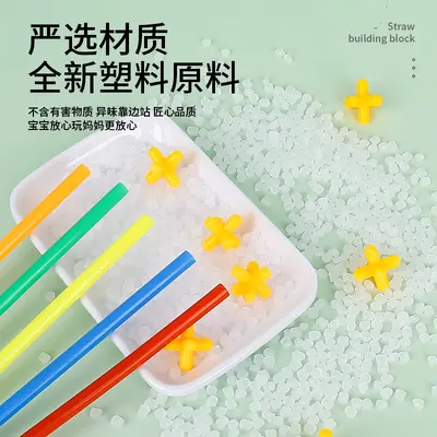 Children's Creative Straw Building Blocks, DIY Flexible Tube Set, Early Education Toy - 5