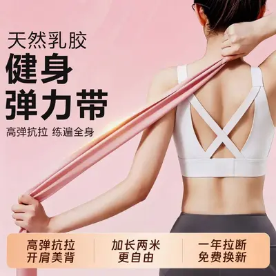 瑜伽弹力带健身阻力带普拉提翘臀训练拉力带儿童成人数字弹力带