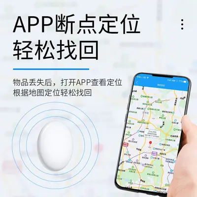 Round Bluetooth Tracker Device, Ultra-Thin Key Finder