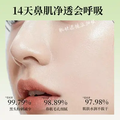 倾龄去黑头芦荟胶撕拉式去黑头闭口粉刺清洁皮肤细腻肌肤鼻贴
