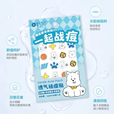 OTW透气祛痘贴卡通祛痘贴星星痘痘贴可爱净痘贴可上妆日用痘痘贴
