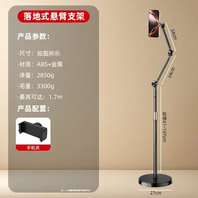 Live-Stream Smartphone Tablet Ständer Bodenständer - 10