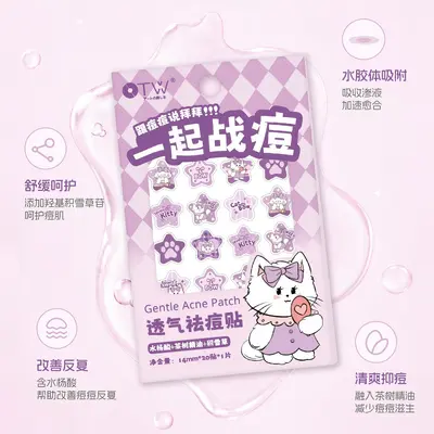 OTW透气祛痘贴卡通祛痘贴星星痘痘贴可爱净痘贴可上妆日用痘痘贴 - 7
