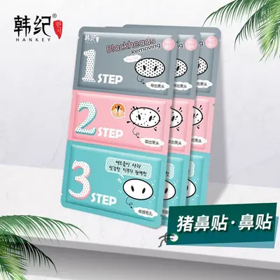 Blackhead Nose Strips Three-Step Set, Pig Nose Mask Patches, Pore Cleansing, T-Zone - 2