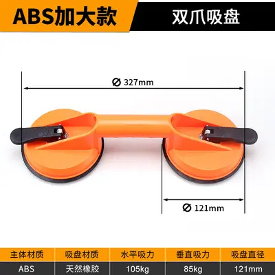 Heavy-Duty Aluminum Alloy Glass Suction Cup, Strong Suction - 8