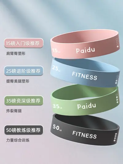 阻力带瑜伽弹力带弹力圈臀部非力量训练健身女拉伸拉力带练翘臀圈