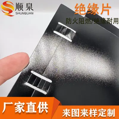 Schwarze PC-Batterie-Isolierfolie, flammhemmende Mylar-PET-Platte