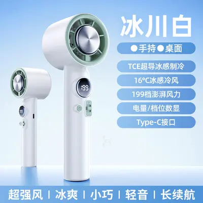 Bladeless Turbine Handheld Mini USB Fan, Rechargeable - 10
