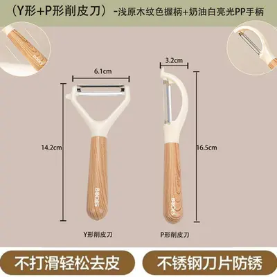 Fruit Peeler Wood Grain Kitchen Tool