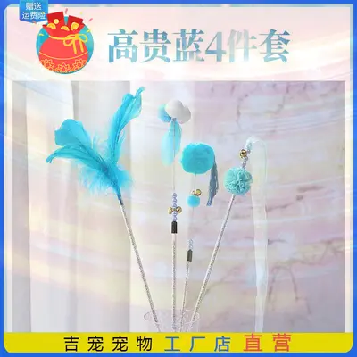 逗猫棒猫玩具毛绒幼猫猫咪玩具宠物解闷自嗨耐咬宠物玩具猫猫新款 - 9