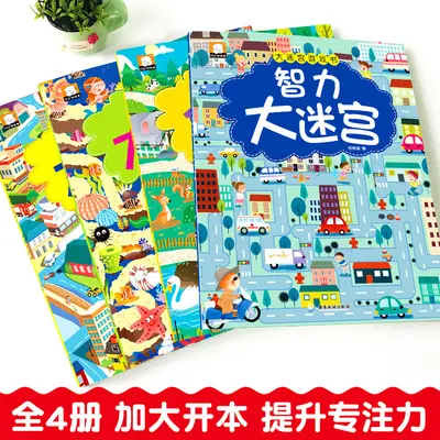 Brain Development Big Maze Game Book for Children, Concentration Training, Fun Spot the Difference, Complete Set of 4 Books, Genuine Edition