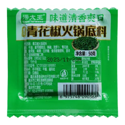 Chongqing Beef Tallow Spicy Hot Pot Base, Commercial Use, SC Certified - 11
