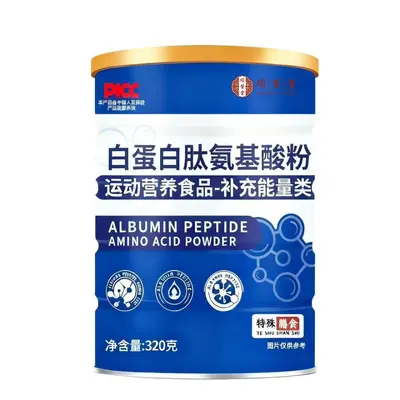 定制【白蛋白肽氨基酸粉】各种运动营养食品补充能量类OEM贴牌代