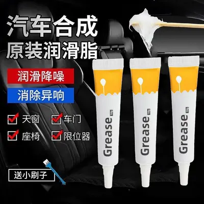 小包装润滑脂汽车润滑脂车门锁拉链装渔线渔轮齿轮万向轮异响防锈