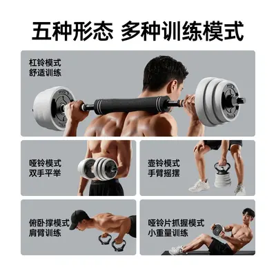 Verstellbares Langhantel und Kettlebell Set