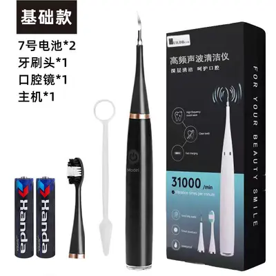 Home-Use Dental Calculus Remover, Electric Tooth Cleaning Tool - 7