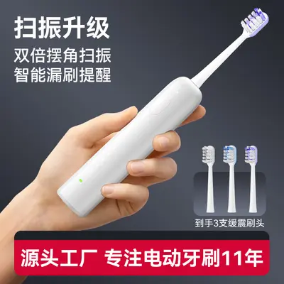 跨境爆款扫振电动牙刷新一代成人软毛家用全自动智能情侣礼物批发