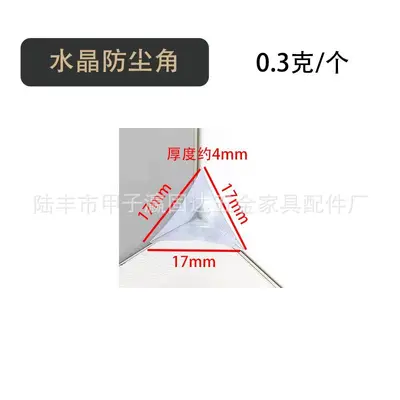 Dust-Proof Triangle Corner Pads for Cabinets and Drawers, Transparent