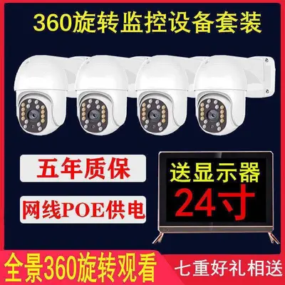 Home commercial rotating ball surveillance camera outdoor high resolution 360 degree blind spot free monitor equipment kit