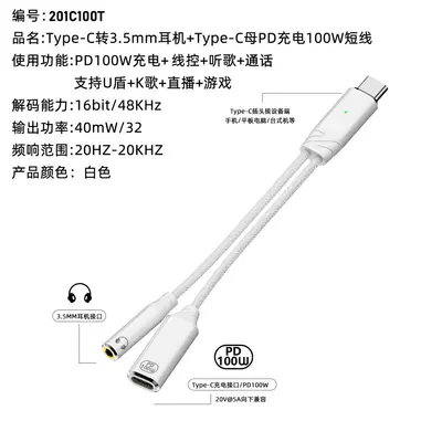 Type-C 1-to-2 Fast Charging Audio Cable, Headphone Adapter - 10