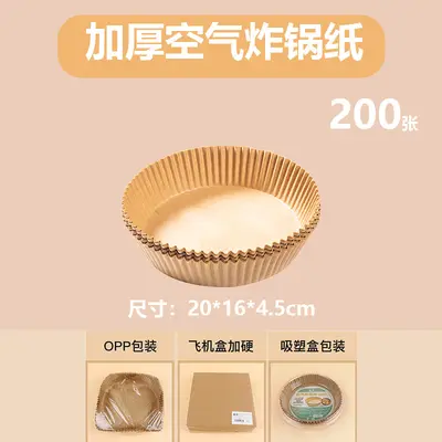 Air fryer special paper tray 34 original paper round cooking oil absorbent paper food grade waterproof non-stick food pad paper bulk - 11