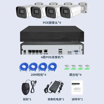POE security camera set 8MP, 4K infrared night vision monitor
