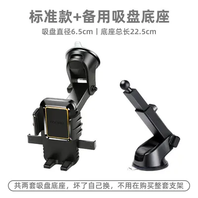 Car Phone Navigation Mount, Strong Suction Cup, Shockproof, Dash Cam Compatible - 10