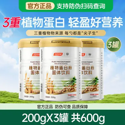 Bitki protein tozu, soya proteini - 10