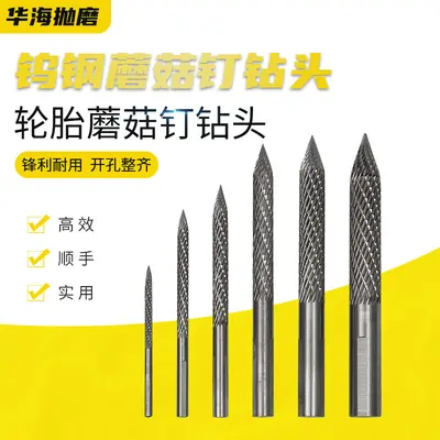 Tungsten Steel Mushroom Head Drill Bit for Pneumatic Tire Repair