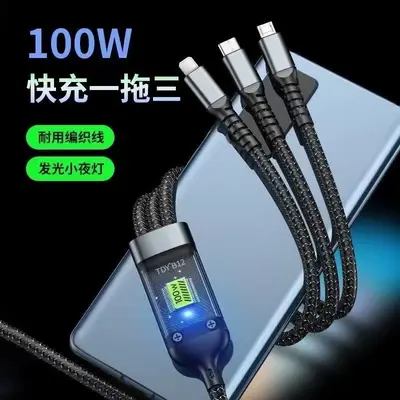 三合一数据线一拖三充电线数显适用华为苹果安卓type-c快充线批发