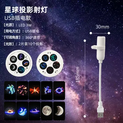 跨境爆款星空灯月球灯卧室创意LED小夜灯USB投影灯网红背景灯通用 - 7