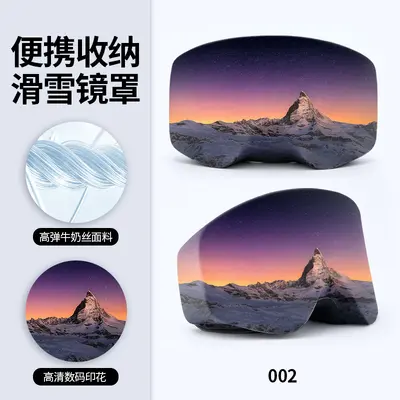 Ski Goggles Portable Storage Case Milk Silk High Elastic Starry Sky Print Drawstring Closure Anti-Scratch Diving Goggles Dust Cover - 9