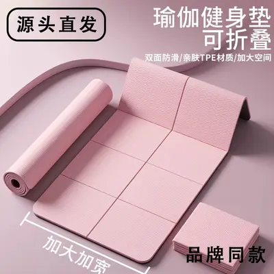 Keep Foldable Yoga Mat, Anti-Slip, Thick, Extra Wide