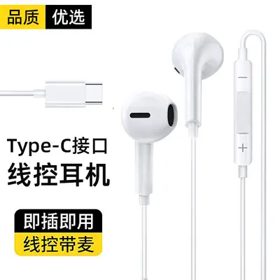 Kompatibel mit Huawei In-Ear-Kopfhörer kabelgebundene Kopfhörer Apple 15 Original mit Kabel spezialisierte Kopfhörer Type-C-Anschluss
