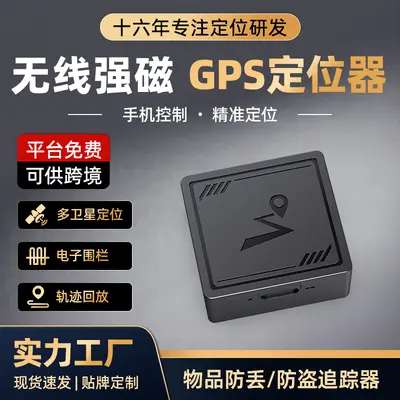 Beidou 4G GPS Tracker für Haustiere, Personal und Objekte