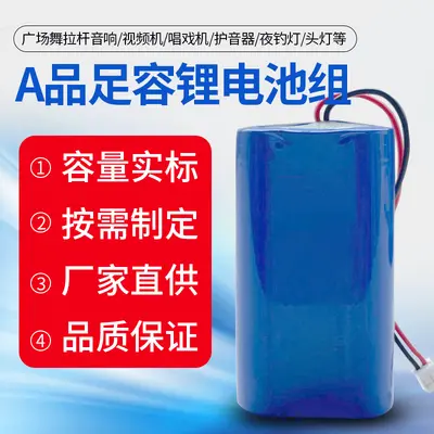 18650 Wired Lithium Battery Pack 7.4V 2000mAh - 2