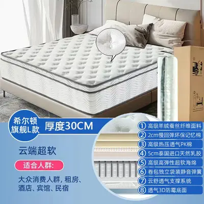 30cm Independent Spring Roll-Up Vacuum Compressed Mattress, Thick and Ultra Soft - 12