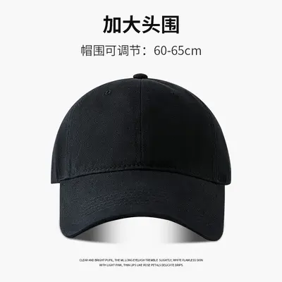 65 cm large head circumference straight baseball cap soft top versatile deep extended brim duck bill cap unisex face-slimming - 10