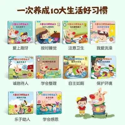 Early education picture books 40 volumes, emotional management - 7