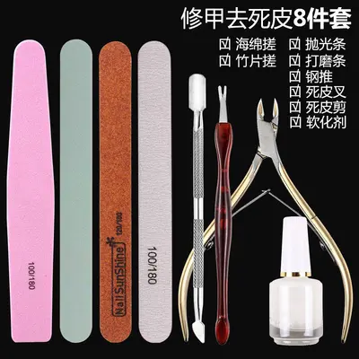 美甲工具套装全套修手指甲去死皮手指甲工具剪软化剂修型锉死皮推 - 10