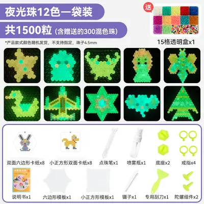 Nezha Magic Beads Puzzle Set, Water Spray Educational Toy - 12