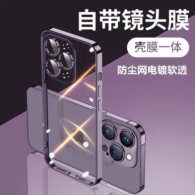 适用iPhone16电镀tpu透明手机壳苹果15带镜头膜14pro防摔13防指纹 - 10