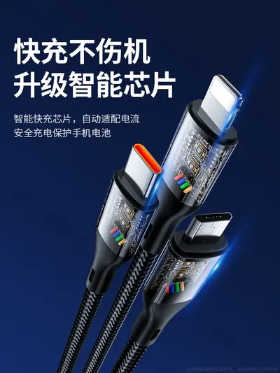 能适快充三合一数据线充电器一拖三手机通用充电线车载多头套装适