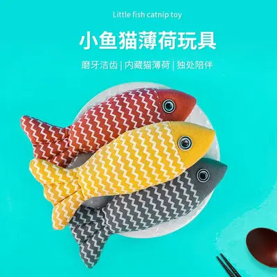 Cat Toy with Catnip Plush Simulated Fish Teething Kitten - 3