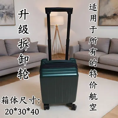 16 inch ultra-light carry-on luggage, removable wheels