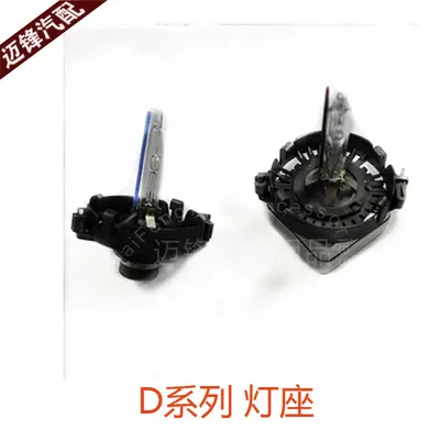 D3S/D1S Xenon Bulb Holder Black, Bifocal Lens Second and Third Generation - 5