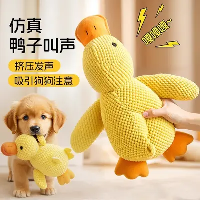 Köpek Oyuncağı Peluş Ördek, Çiğneme Dayanıklı, Orta Boy Köpekler İçin Sesli - 1