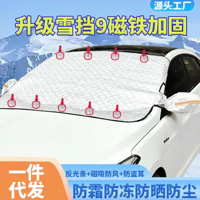 Magnetische Auto-Sonnenblende und verdickte Winter-Schneeabdeckung