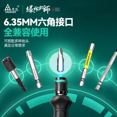 绿林大师自锁螺丝刀手柄可换头强磁十字一字批头多功能螺丝批套装
