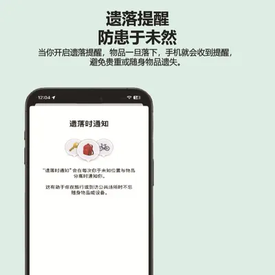 Ultra-thin smart anti-loss finder, card style
